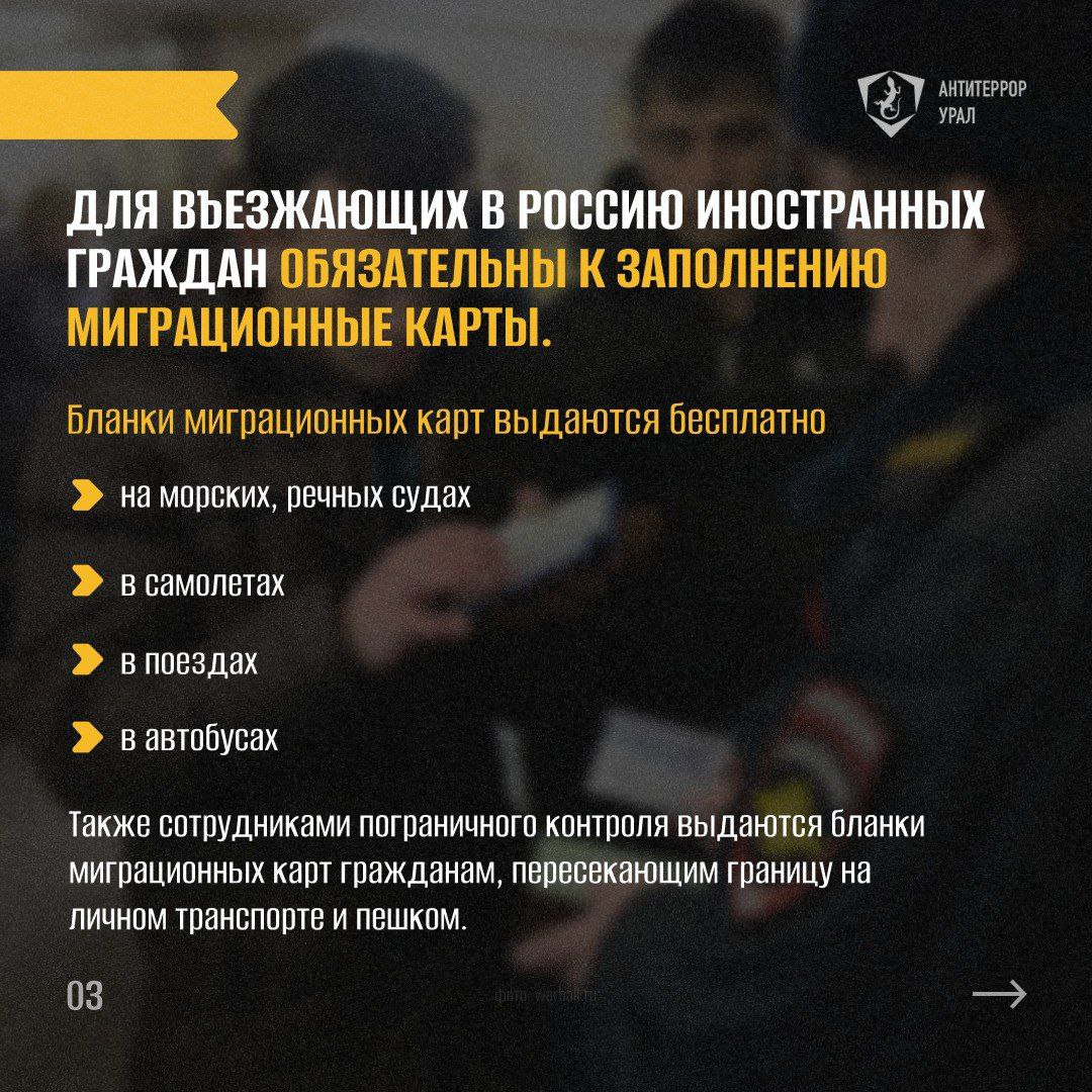 Памятка